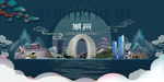 湖州