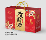 年货礼盒年货大礼包