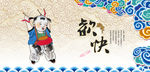 敲鼓