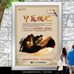 中医拔罐文化展板展架灯箱海报