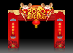 新年快乐