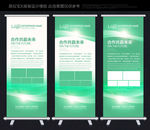 易拉宝设计
