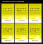 安全标语