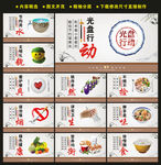 食堂文化标语