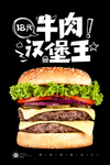 汉堡