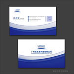 蓝色名片 名片 企业名片