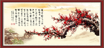 国画梅花