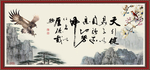 天行健 君子自强不息