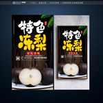 冻梨