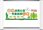 校园文化