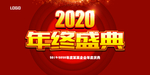 年度盛典