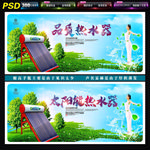 热水器