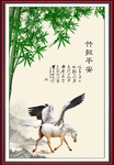 竹报平安