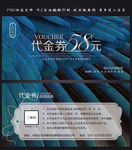 优惠券