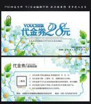 优惠券