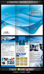 企业宣传三折页宣传单设计