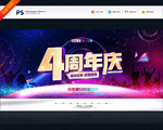 4周年