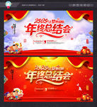 年终总结