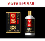 酒标设计