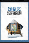 装修海报