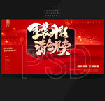 重装升级