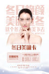 美容活动