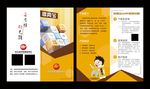 缴费宝银行交费APP支付宣传单