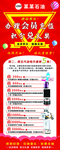 加油站 充值 积分兑换 易拉宝
