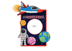 宇宙 星空 太空 火箭 宇航员