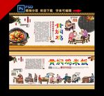 黄焖鸡
