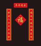春联