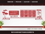 校园文化