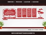 校园文化