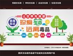 禁毒文化墙