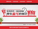 企业标语