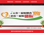企业标语