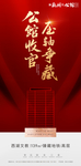 红色地产