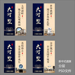 新中式 道旗