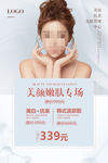 美容活动