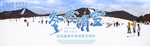 冬季滑雪 滑冰