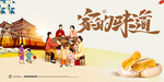 家的味道