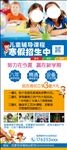 寒假暑假儿童 展板 易拉宝