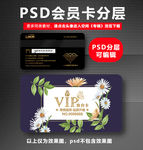 花店会员卡