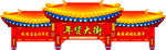 喜庆仿古门楼