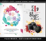 摄影展