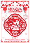 2020剪纸
