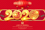 2020鼠年