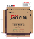 大理石包装 包装 陶瓷包装箱