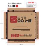 大理石包装 包装 陶瓷包装箱