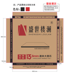 大理石包装 包装 陶瓷包装箱